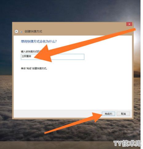 windows7怎么更改电脑快捷键设置