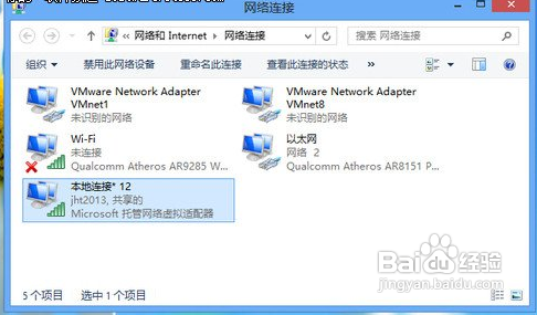 windows8忘记此网络怎么办